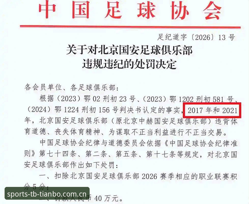 足协重拳出击，65人禁足名单背后藏着什么秘密？