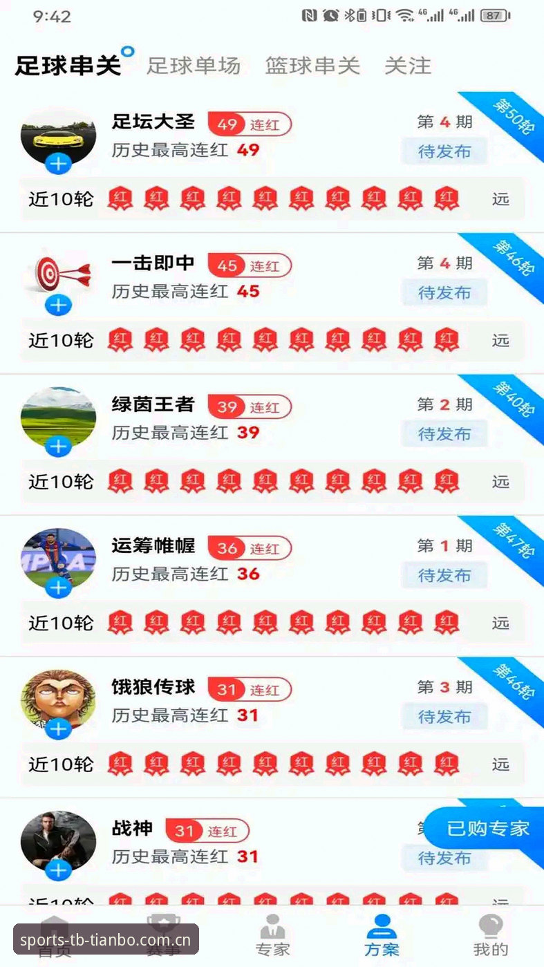 天博体育平台新手入门全面解析：从入口到投注的完整指南